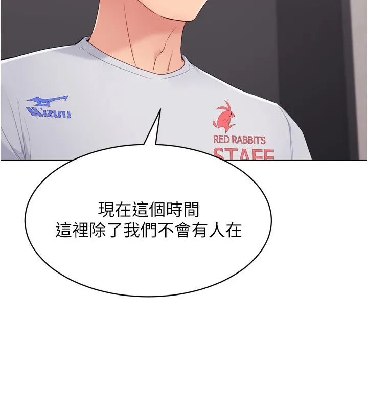 第36话-洪水氾滥的可口鲍鱼 19